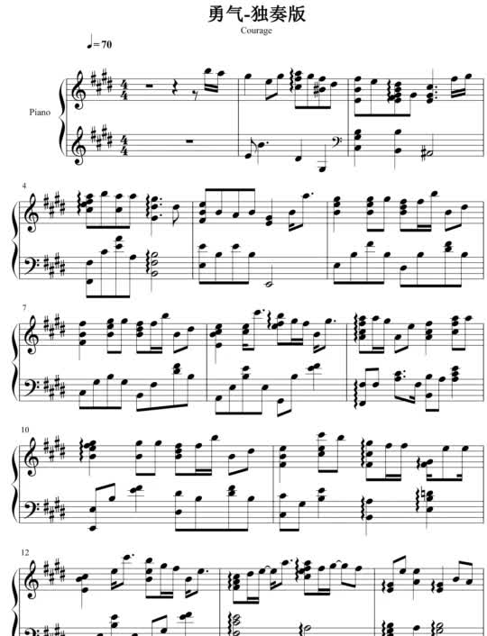 勇气我爱你无畏人海的拥挤用尽余生的勇气抖音热歌钢琴简谱