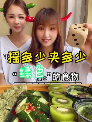 绿色的食物还有哪些?哔哩哔哩bilibili