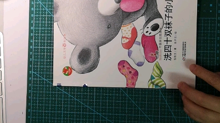 洗四十双袜子的小波波熊