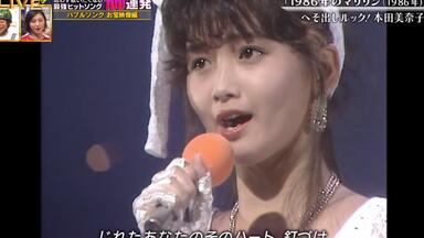 本田美奈子去世17周年忌】南野阳子早见优松本伊代森口博子市川由
