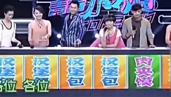 【谁是卧底】“汉堡包”和“肉夹馍”