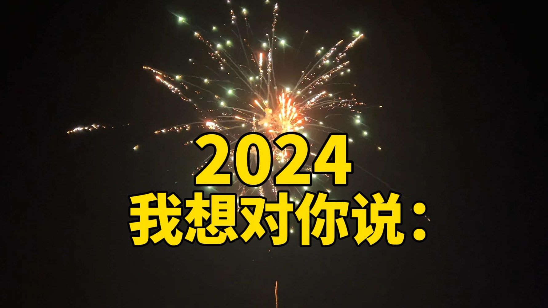 2024 小电脑店又度过了一年 坐下来一起聊聊吧~哔哩哔哩bilibili