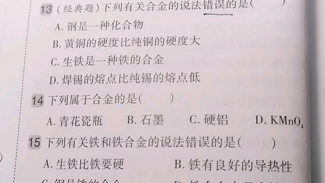 武德合金与.年轻人不讲武德.马大师的武德来源.哔哩哔哩bilibili