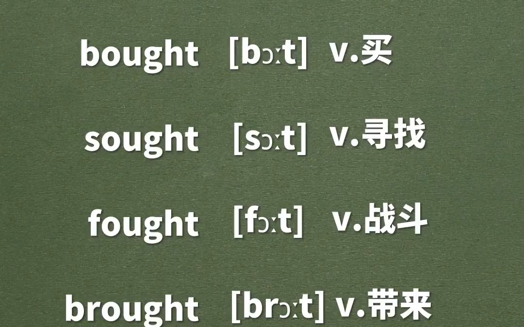 ough组合的发音#单词速记 #每天学习英语一点点 #英语 @抖音小助手7252525751113616701哔哩哔哩bilibili