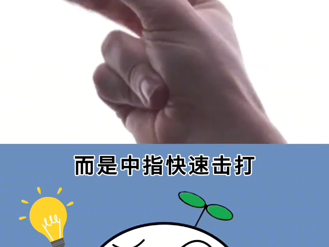 原来打响指也是有技巧的,快试试吧!哔哩哔哩bilibili