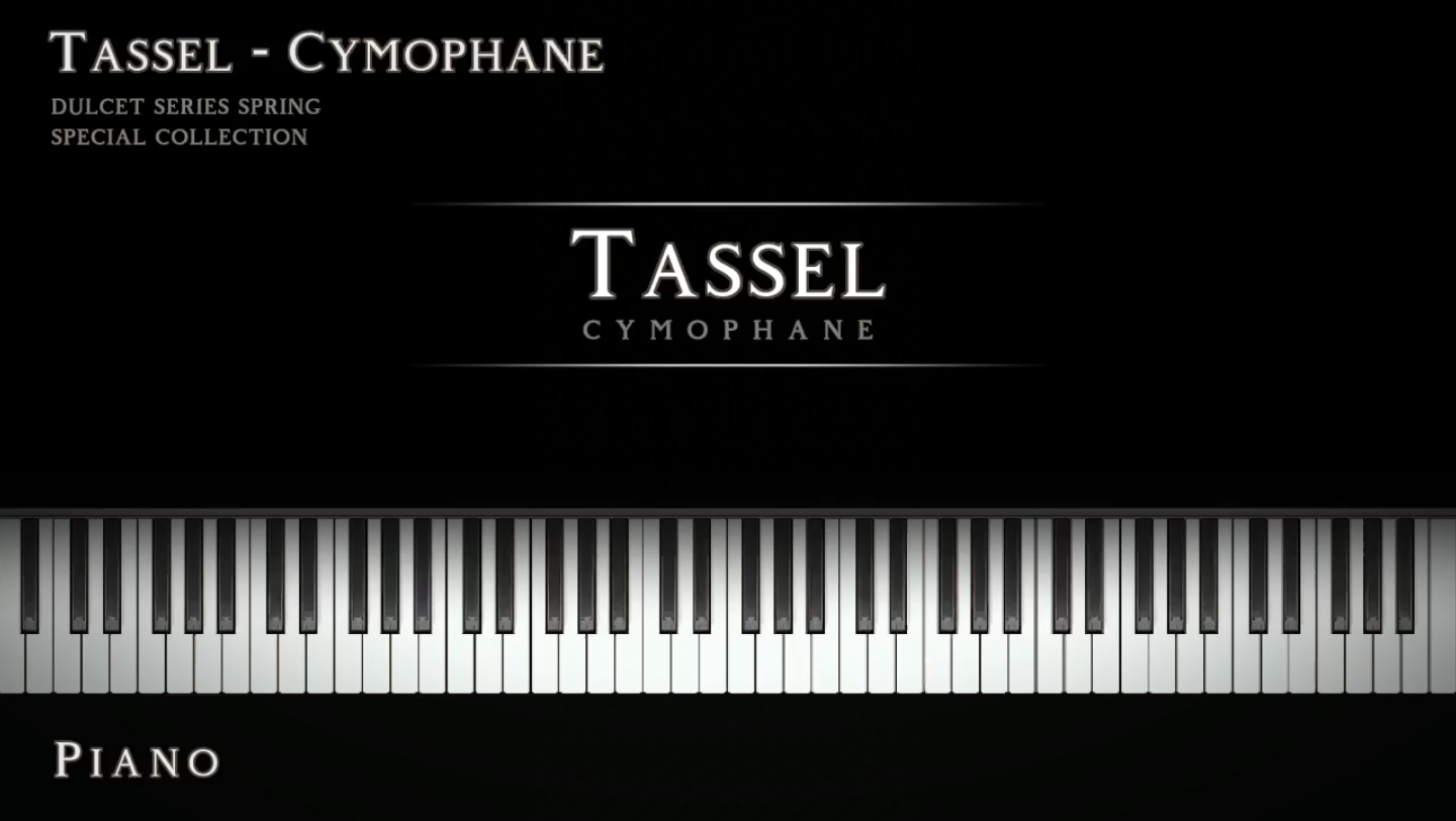 【鋼琴】世界上最好聽的新世紀鋼琴曲～《tassel》