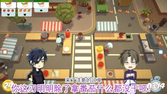 Download Video: 【刀剑乱舞中文版】器物破损组没有默契而且很吵的胡闹厨房【伪实况】