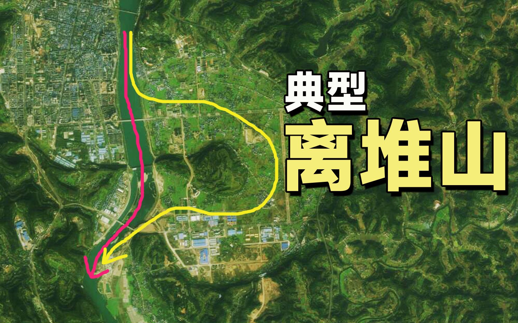 四川射洪离堆山,河流故道留下的平坝地形哔哩哔哩bilibili