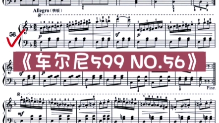 车尔尼599:第56条