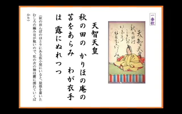 [图]「小倉百人一首朗読」現代語訳付〜睡眠・教養・BGMにも【元NHK フリーアナウンサー島 永吏子】 [qYz4ahTibDI]