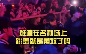 Tải video: 请队友粉别太关注我们亚轩了。我们亚轩不靠这个赚饭吃，我们亚轩今天有王牌明天有声生不息，不需要卖弄风骚，下次这种场合就别让我家孩子去了吧，我家孩子怪不自在的。