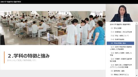 杏林大学】看護学科看護学専攻（2022年度入試）_哔哩哔哩_bilibili