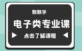 江苏专转本电子类专业课哔哩哔哩bilibili