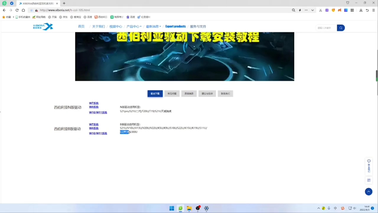 如何安装西伯利亚耳机7.1驱动 s21pro MG2pro k9 k5 s11哔哩哔哩bilibili