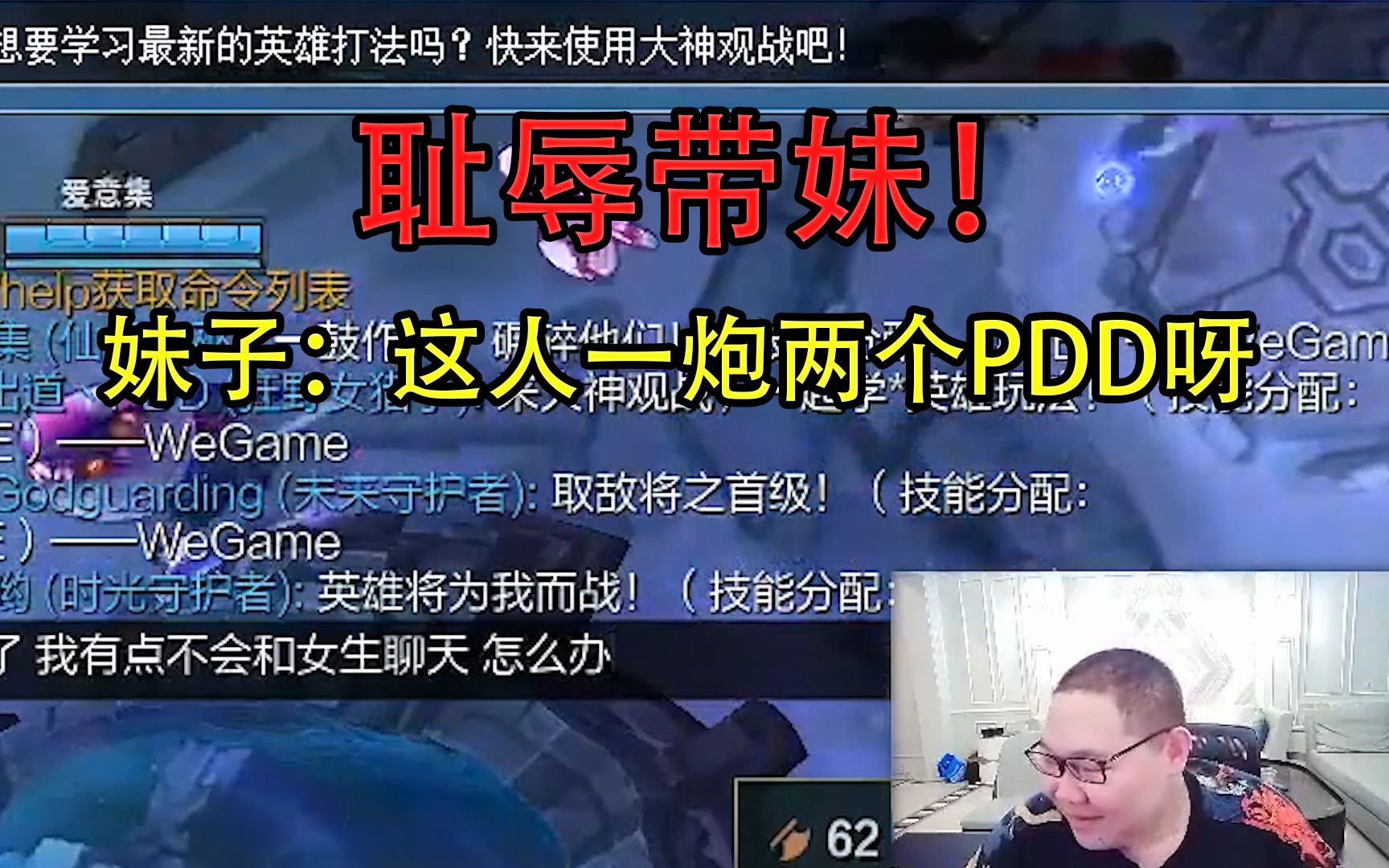 【PDD】嫖老师耻辱带妹篇(一)哔哩哔哩bilibili