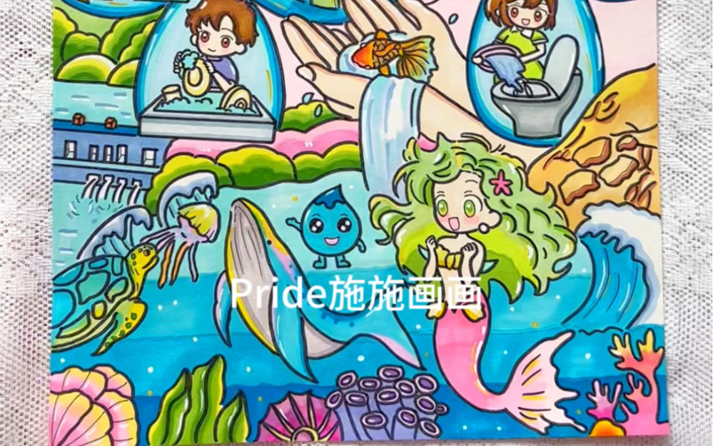 原创|节约用水主题画