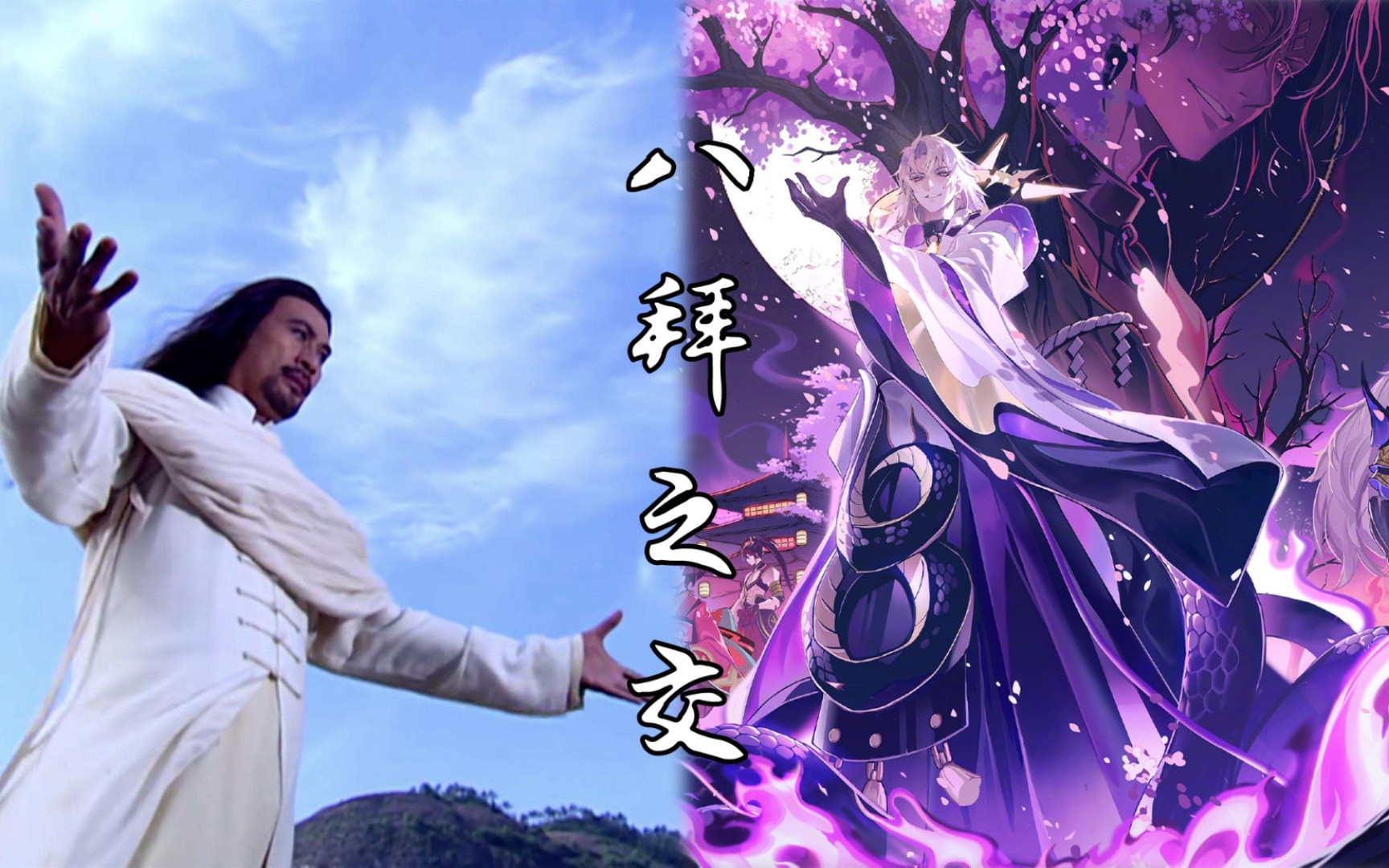 活动作品神堕八岐大蛇拜月教主探寻真理