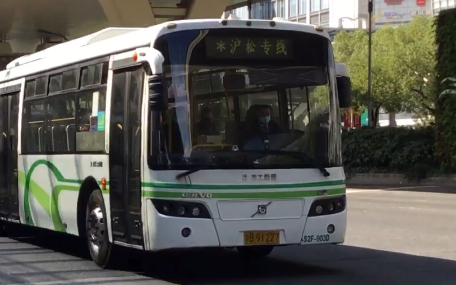 滬松專線s2f-903d蓮花路地鐵站發車