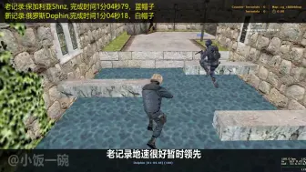 Download Video: 【KZ世界纪录PK】俄罗斯Dolphin VS shnz on cg_cbblebhop