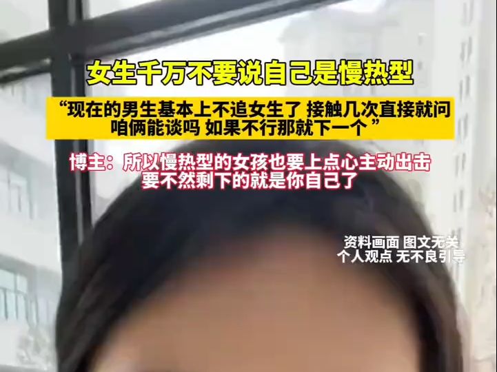 慢热女孩子图片