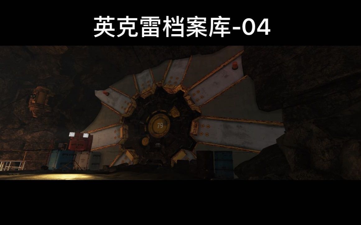 【辐射76】79号避难所的故事全设定 英克雷档案库04哔哩哔哩bilibili