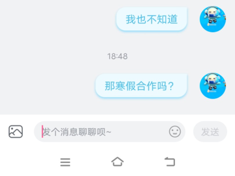 迷雾你说我们寒假会合作吗?网络游戏热门视频