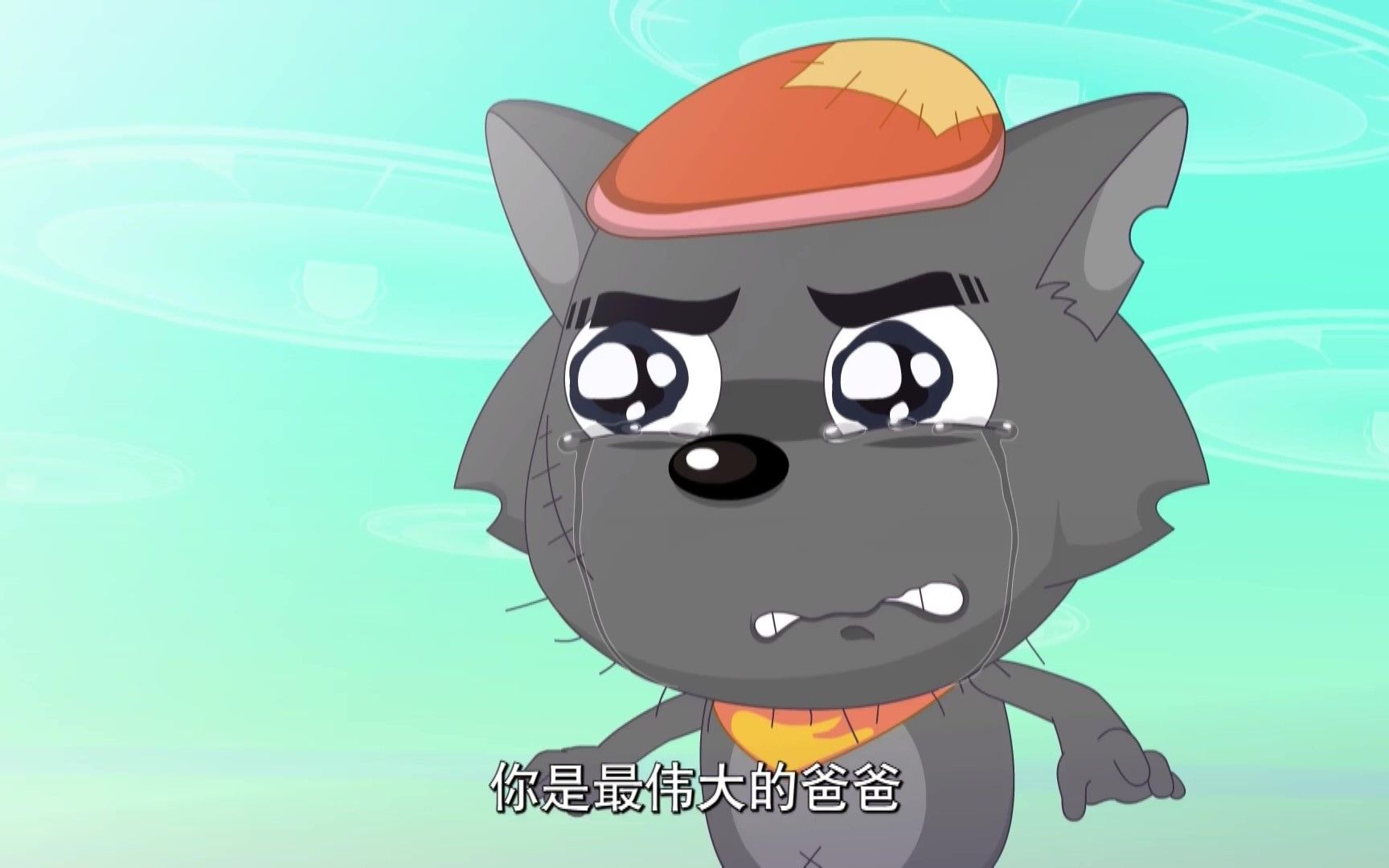 爸,您是最伟大的父亲!喜羊羊与灰太狼之跨时空救兵-黑太狼