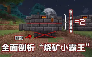 Minecraft匠魂 搜索结果 哔哩哔哩 Bilibili