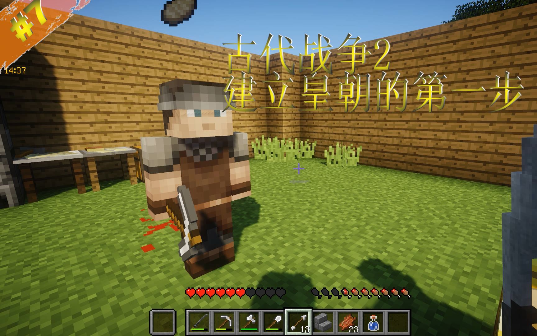 古代战争2哇卡第一个子民有木有minecraft