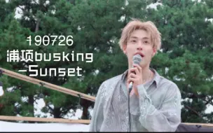 Tải video: 【李承协】190726 浦项busking -Sunset 李承协focus