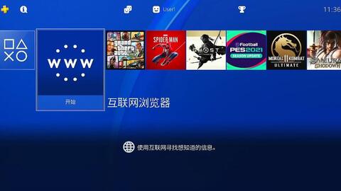 Ps4主机实况足球补丁安装方法导入教程 哔哩哔哩 Bilibili