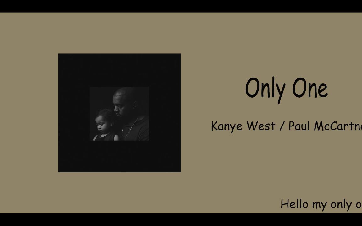 [图]歌单 | 《Only One》Kanye West/Paul McCartney