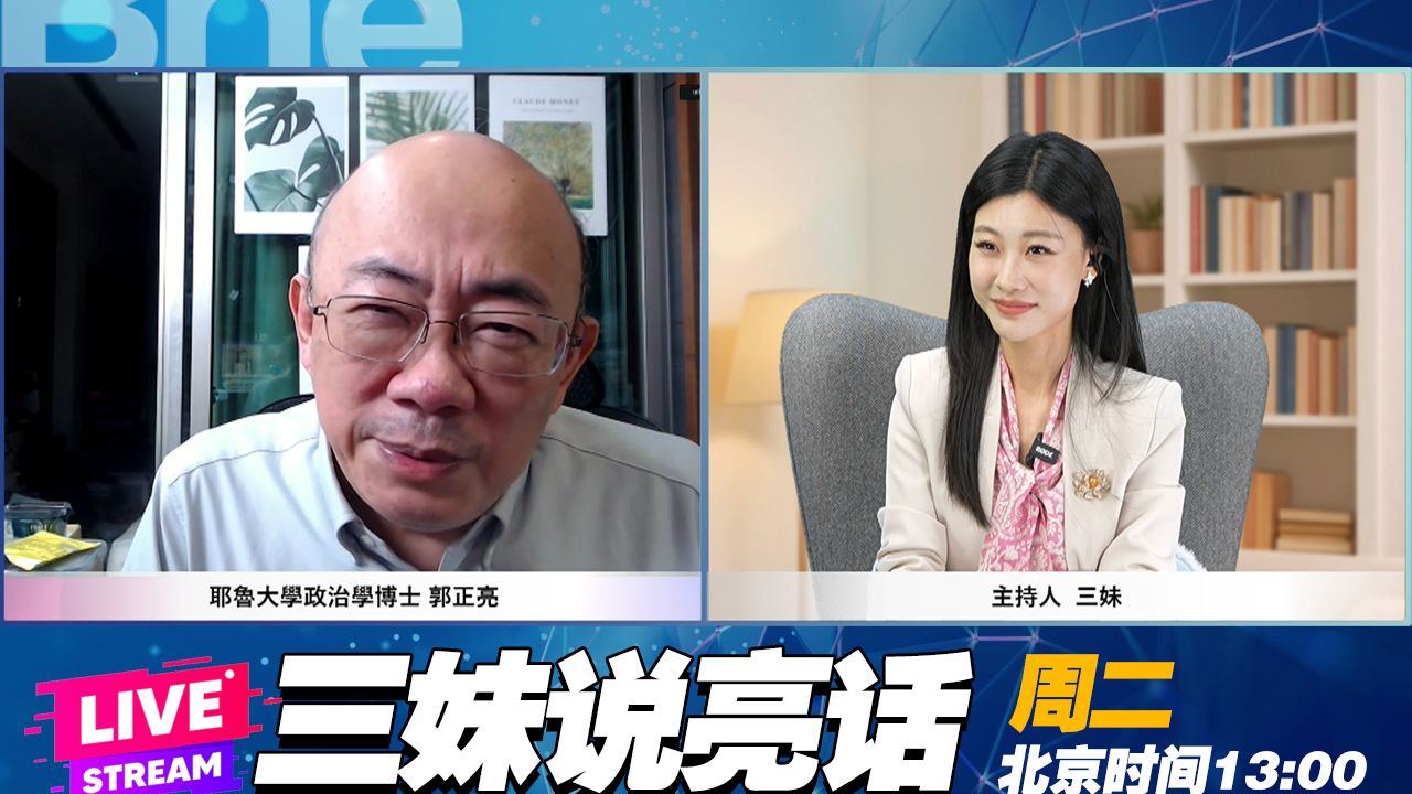 中美降税清单亮牌! 各300亿! 美国大豆榜上无名！郭正亮 三妹