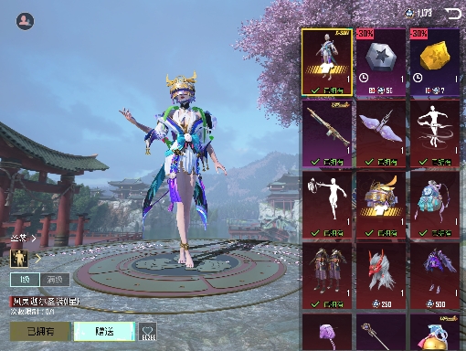 pubgm出新圣装,300一件可小刀可中介(不包中介费)