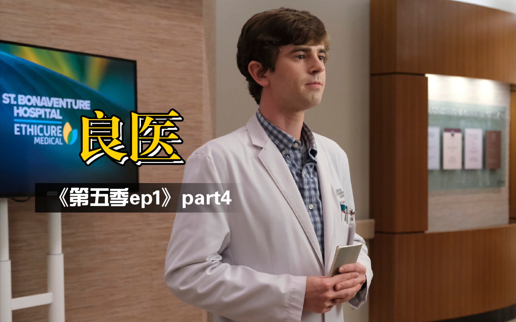 [the good doctor61良醫] 