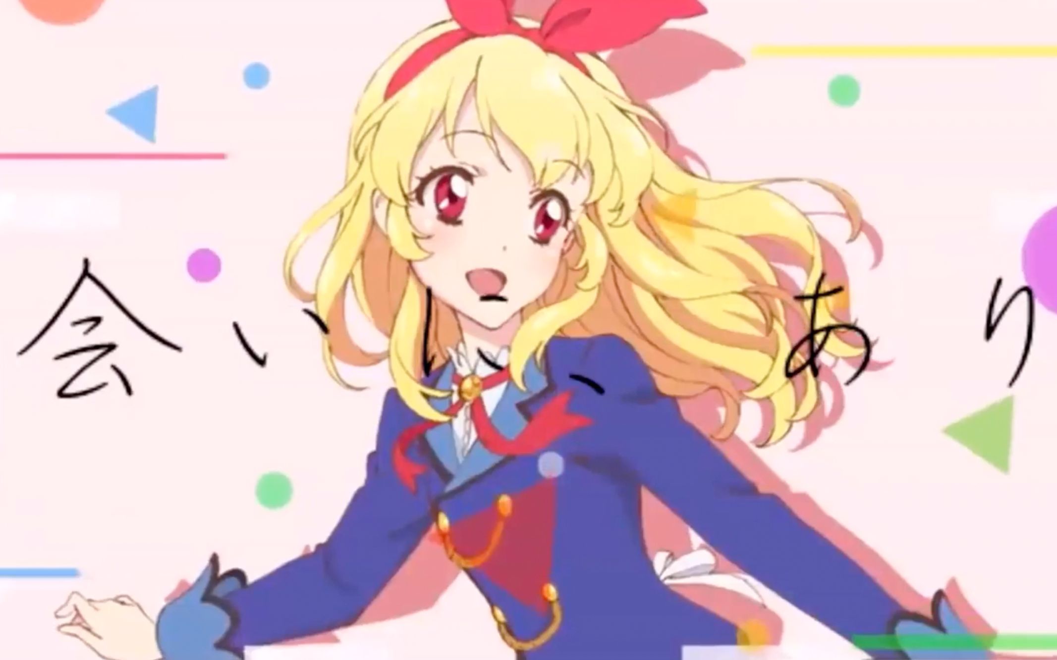 [图]【偶像活动】AIKATSU GENERATION 【祝☆OnParade!&5年间总集篇MAD】