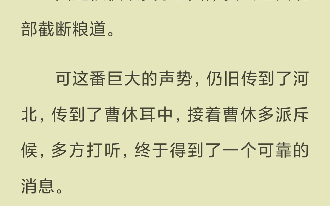 [图]【已完结】脑海中刀光剑影纷飞，他忽然一笑，心想成吧，此生俯仰无愧，要是真有来世，朕还要定鼎江山，还要为天下苍生洗出个朗朗乾坤。