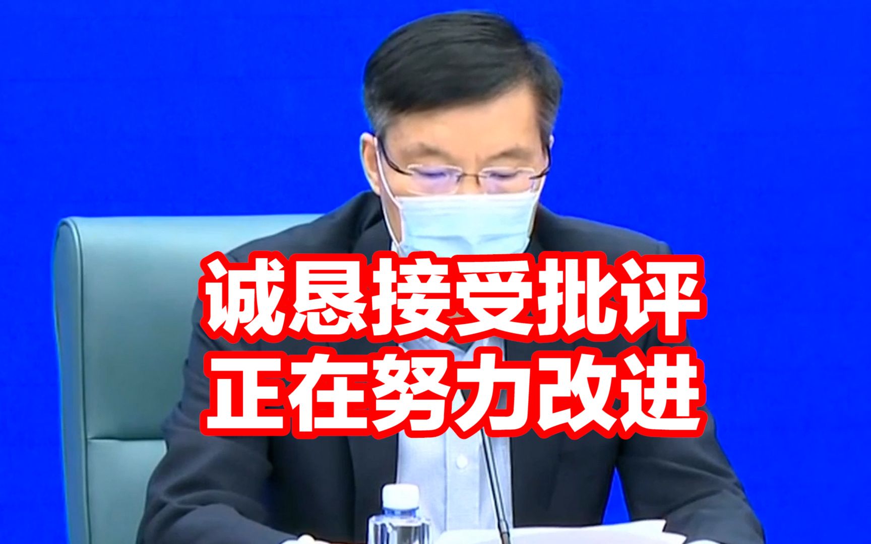 上海疫情新闻发布会:一些防控措施执行落实不到位,诚恳接受批评正在努力改进哔哩哔哩bilibili