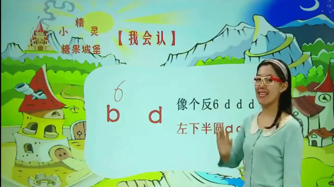 一年级汉语拼音:声母表和韵母表整体认读,音节发音轻松一网打尽哔哩哔哩bilibili