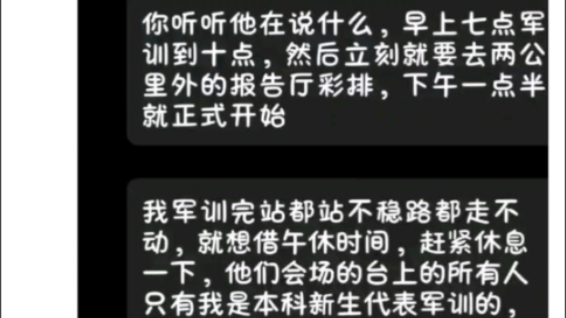 [图]厦门大学抽象新生李胜事件后续(大学篇，更新扣扣空间DLC)