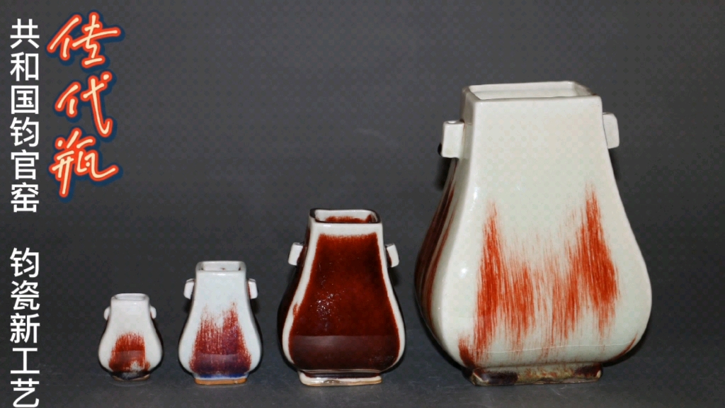 钧瓷新工艺传代瓶寓意代代相传钧瓷因官而兴因官而盛