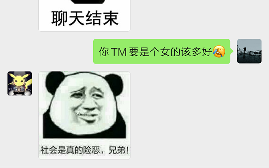 我拿你当兄弟,你却想上我!!!哔哩哔哩bilibili