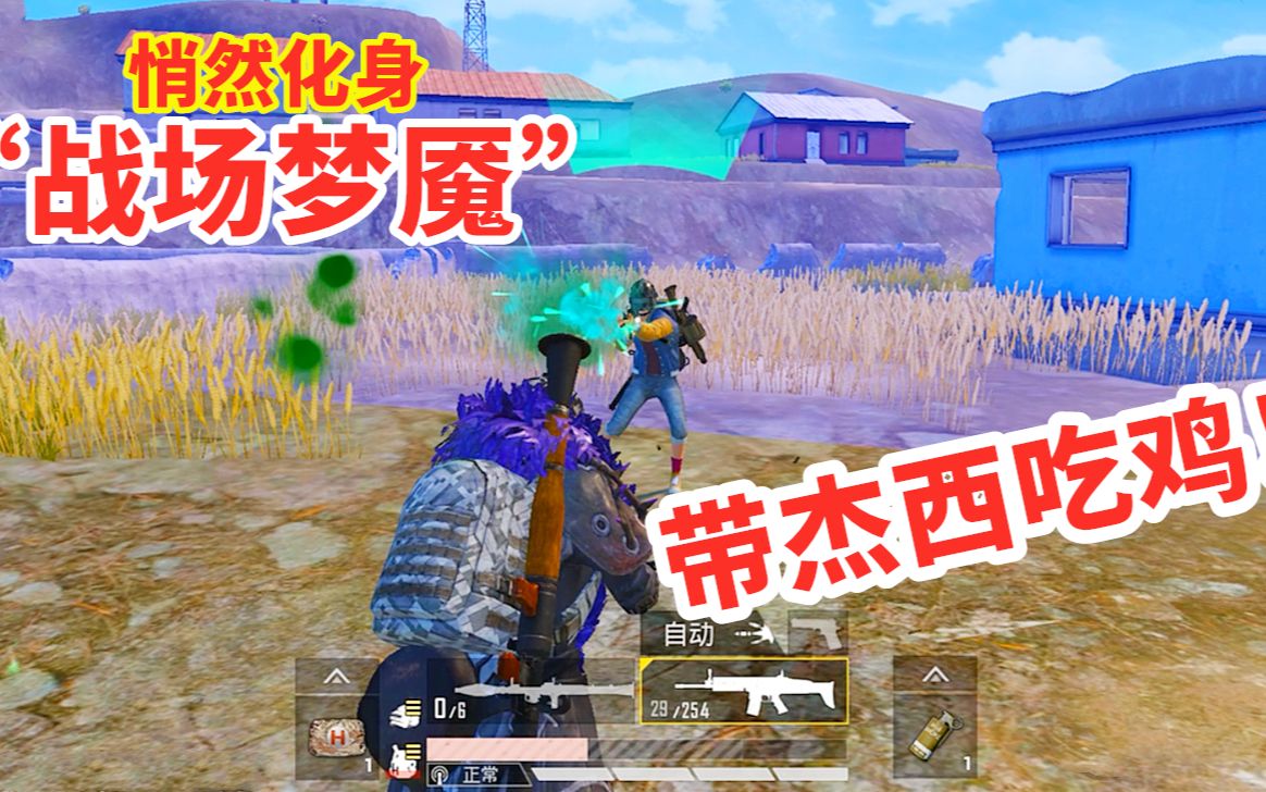 宅女喵小七:带狂战士杰西吃鸡,化身战场梦魇,决赛圈硬刚对手!