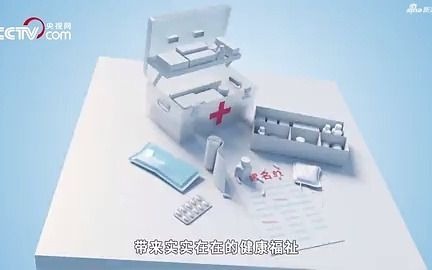 [图]CCTV什么是健康中国