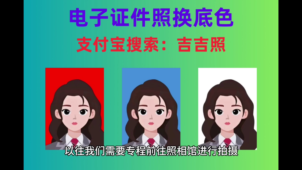 两寸证件照电子版怎么弄?