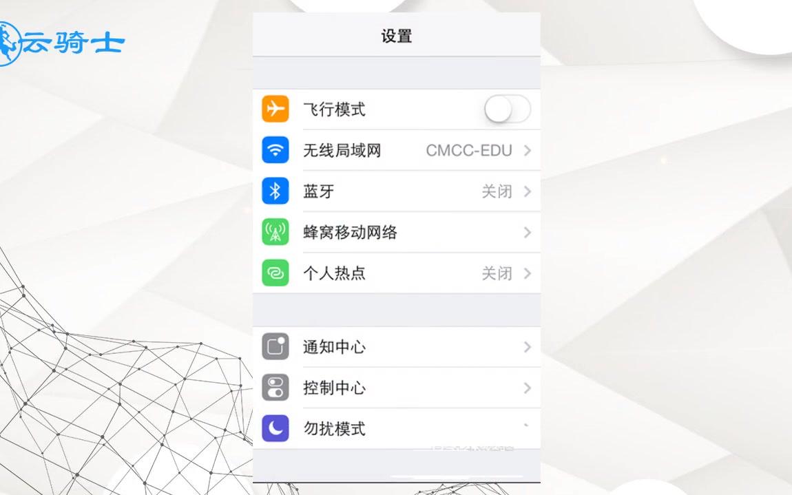 一分钟带你了解itunes无法连接iphone