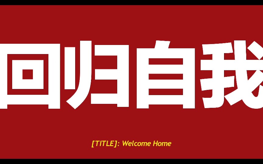 [图]【Charlie Lim】Welcome Home (Official Music Video)