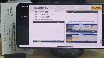 Download Video: FLUKE福禄克示波器！识波形，辩故障！手持示波表电气设备故障实测案例分享