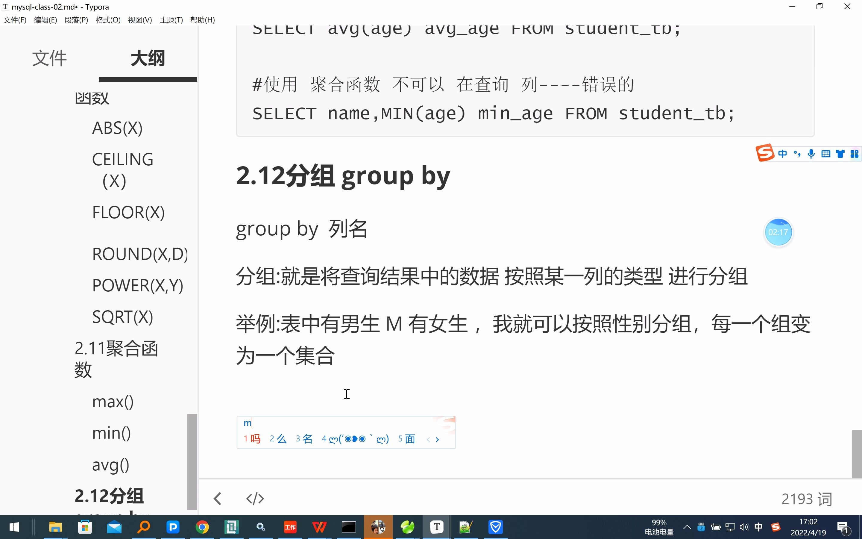 mysql0204简答查询group by哔哩哔哩bilibili