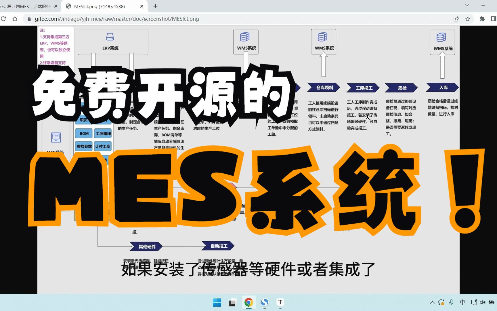 【00开源MES】免费开源的MES软件介绍(带移动端)哔哩哔哩bilibili